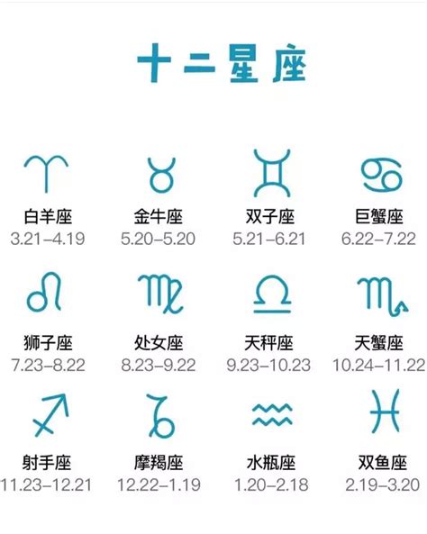 11月20日是什麼星座|11月20日星座